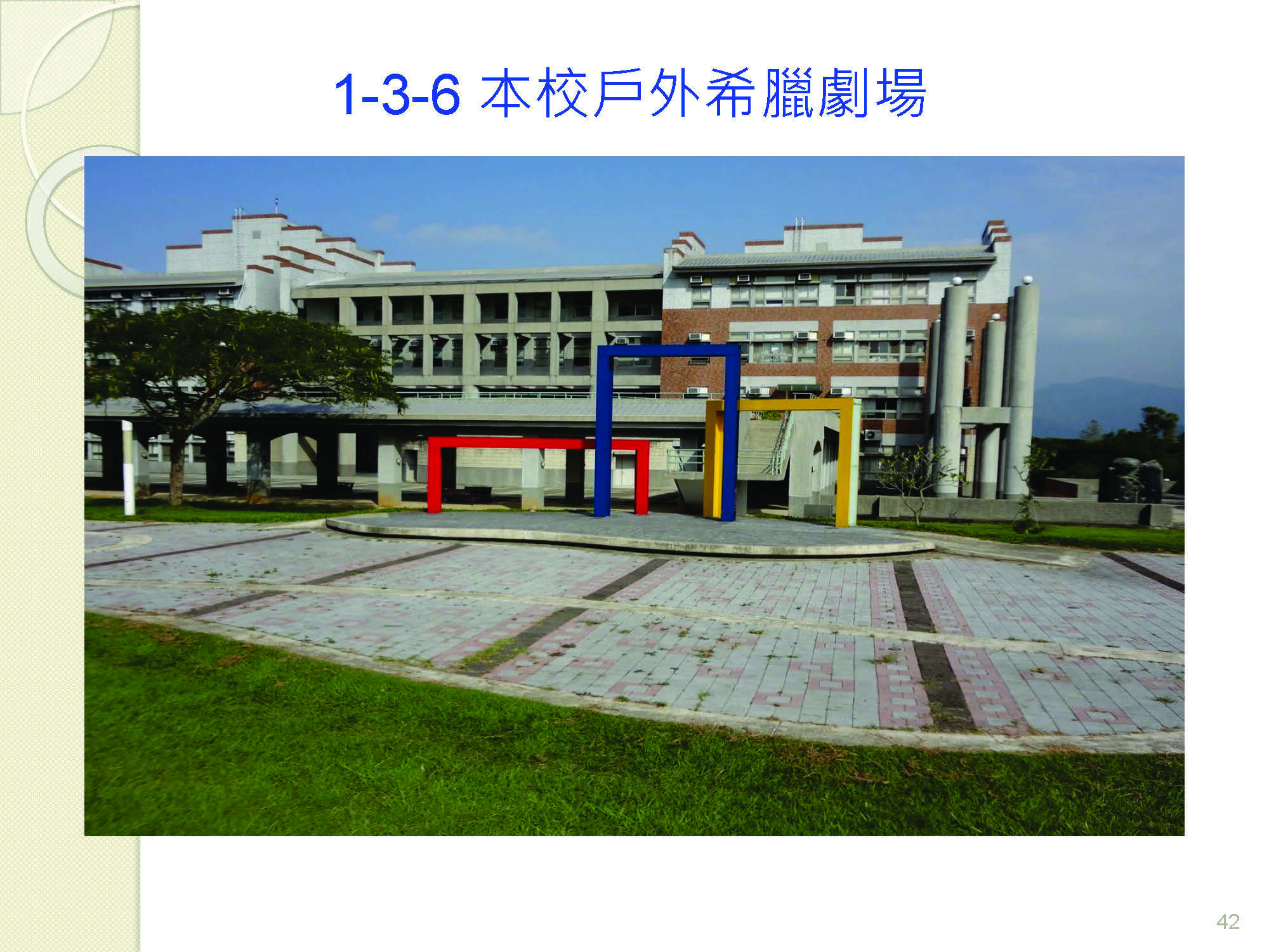 42
