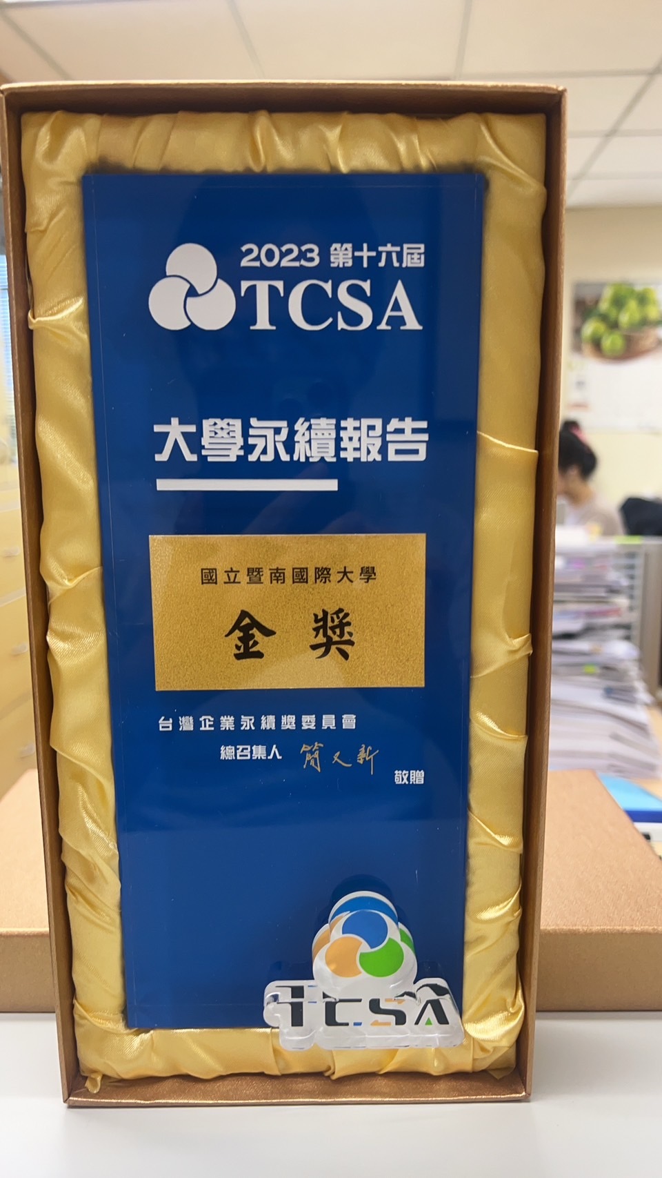 Green Vanguard: National Chi Nan University Wins the 2023 TCSA Gold Award for University Sustainability Report with Innovative Practices