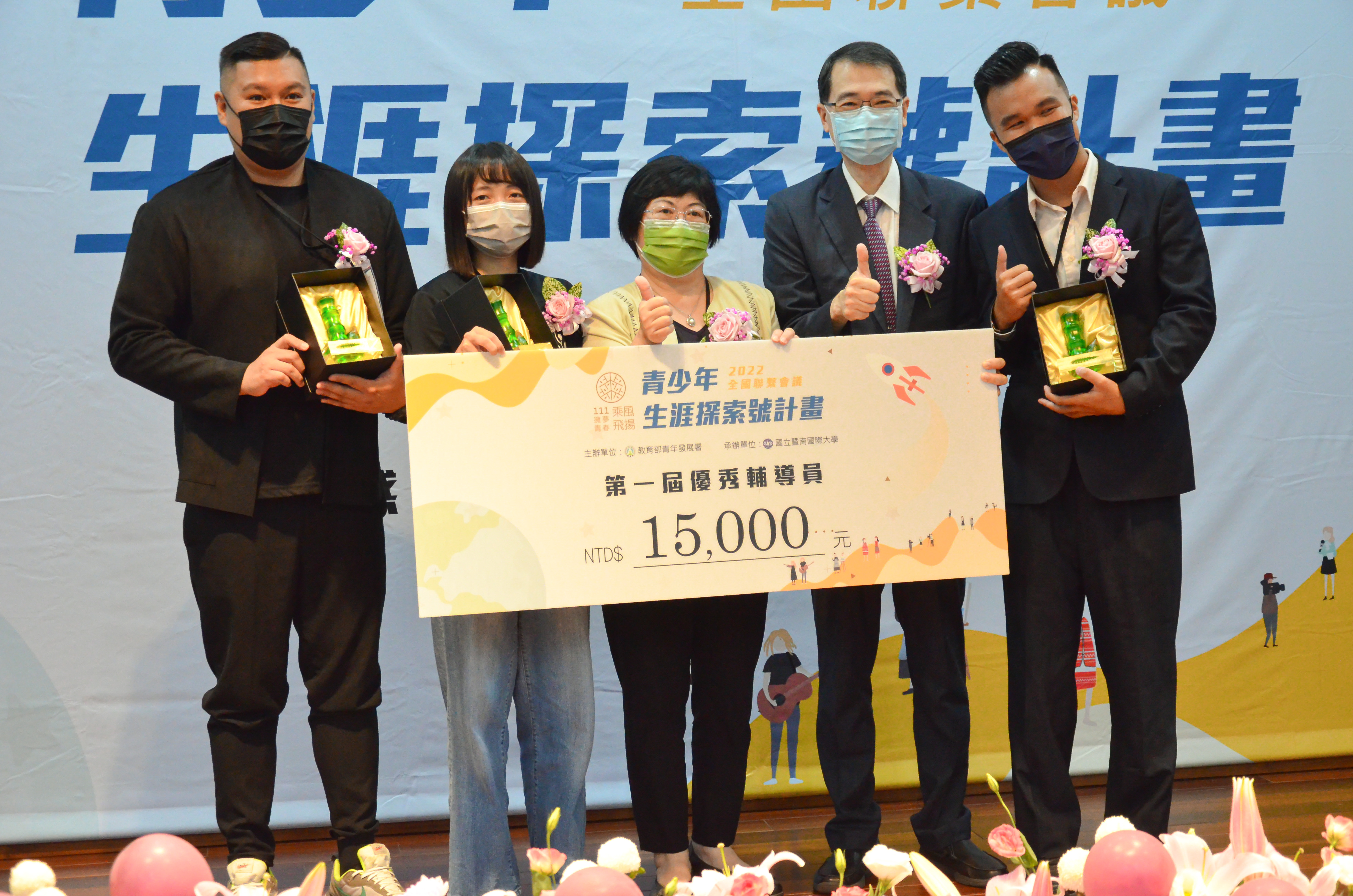 暨大10月4日舉辦第一屆「青少年生涯探索號計畫績優輔導人員」頒獎典禮，青年署署長陳雪玉(中)與暨大校長武東星(右2)與三位獲獎之優秀輔導員合影。