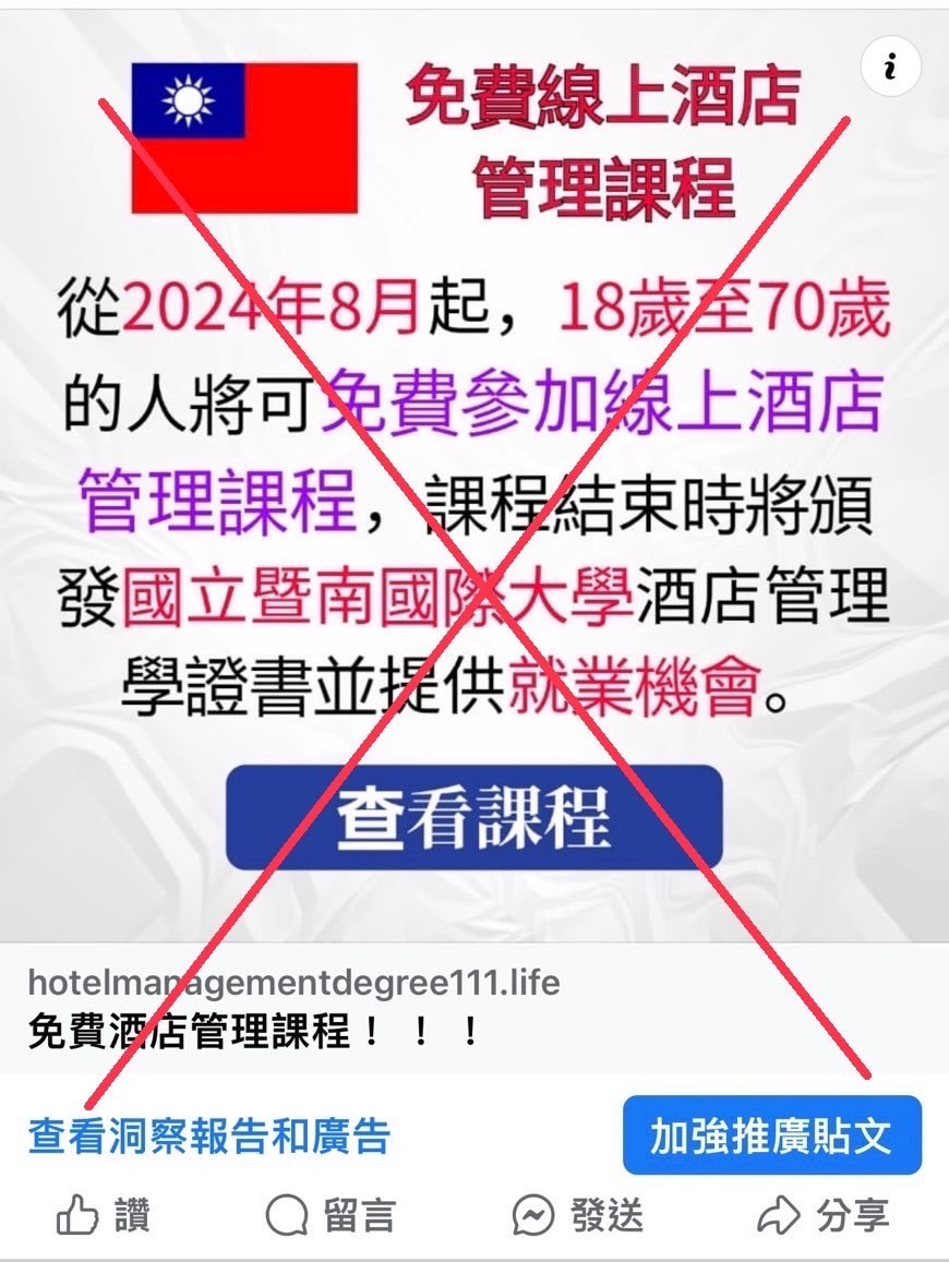  national chi nan university 