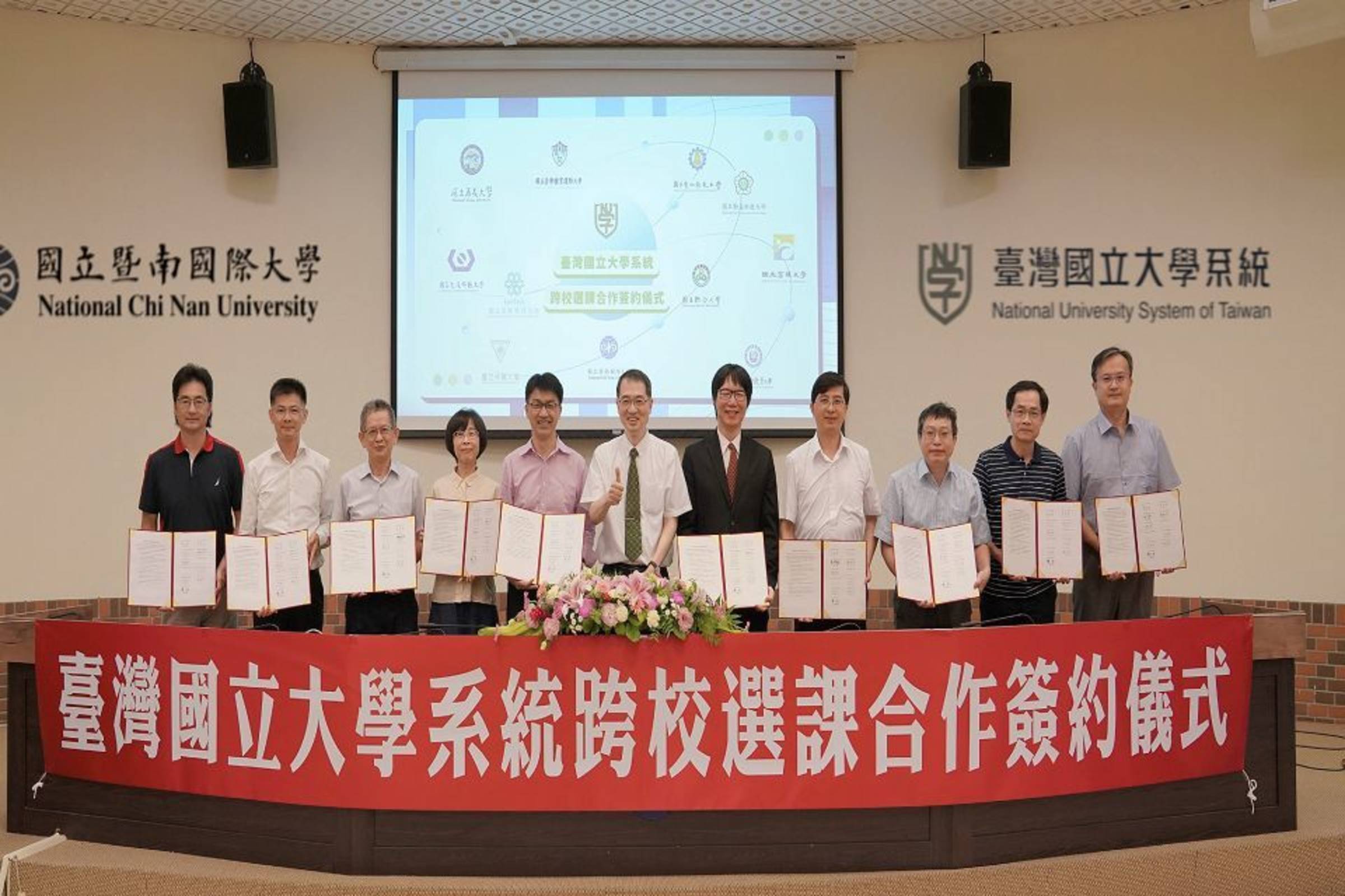 暨南大學等11所國立大學，今年新學期開始可以跨校選修。