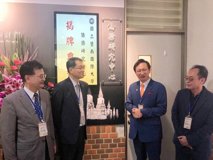 NCNU Inaugurated Overseas Community Affairs Research Center