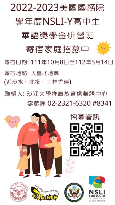 徵件海報圖片