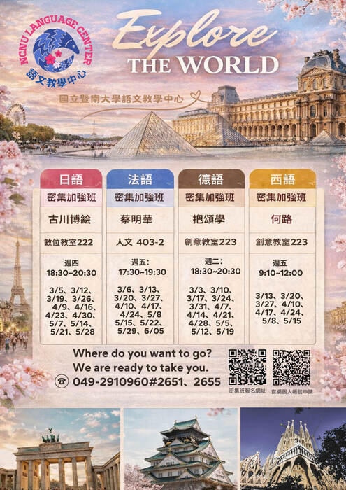 2026第二外語圖片